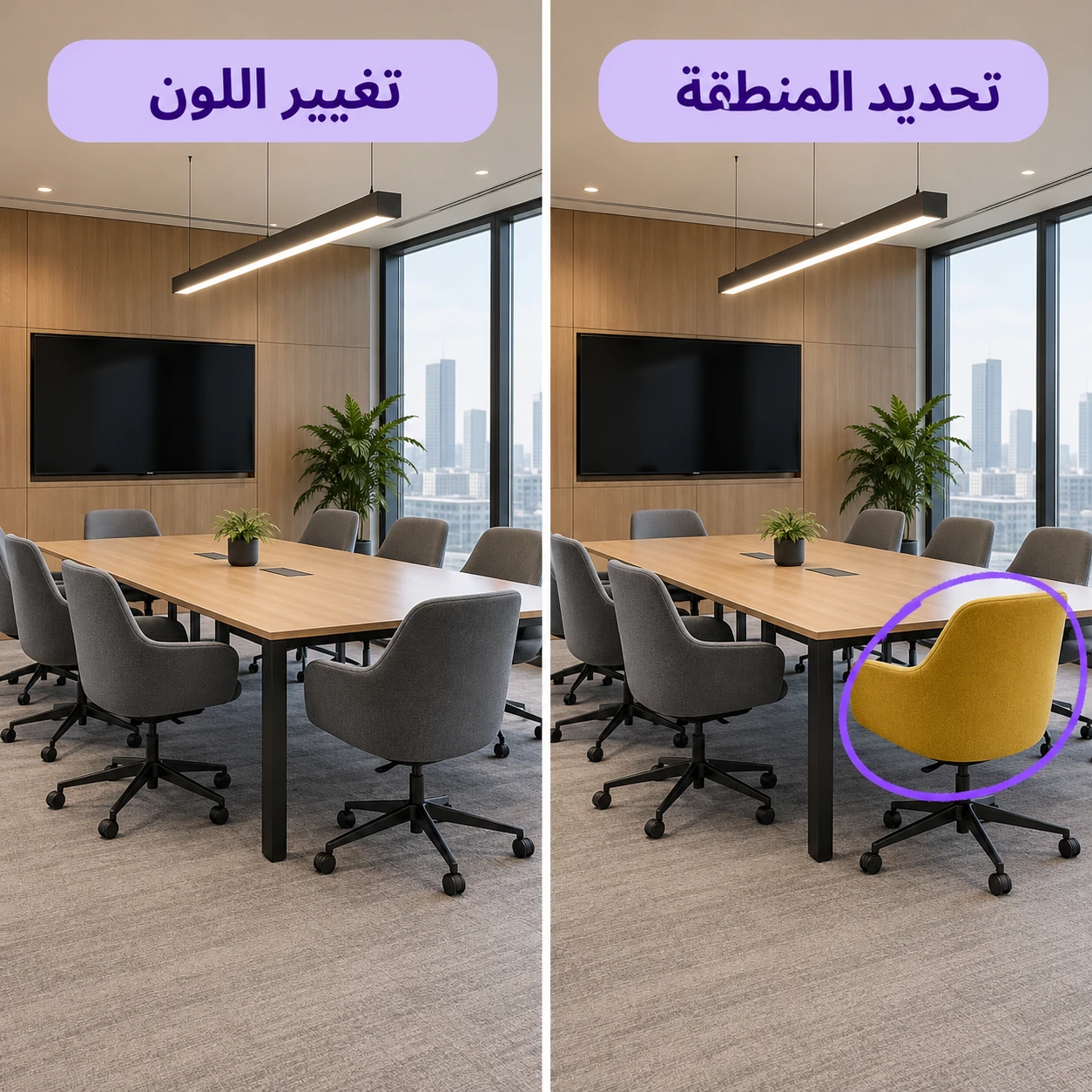 مثال تعليمي: تعديل منطقة محددة
